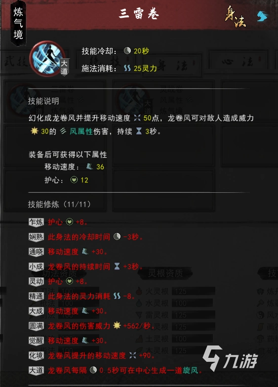 鬼谷八荒剑斩和流血怎么选 鬼谷八荒手游剑斩和流血选择分析