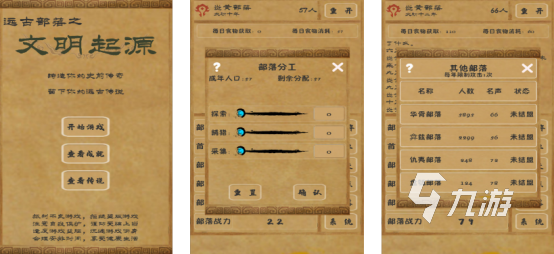 2025盘点必玩的文明游戏合集 人气较高的流行游戏下载排行