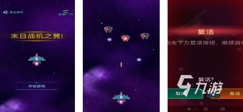 2025有趣的豎版飛機游戲有哪些 豎版飛機游戲排行榜一覽