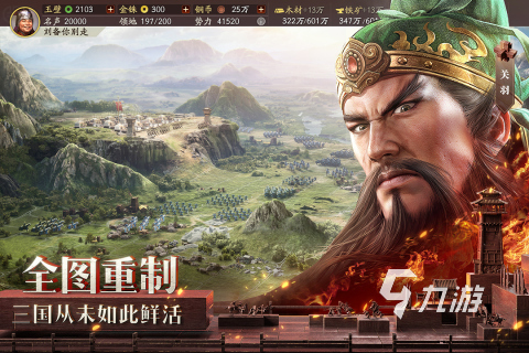好玩的三国战棋游戏有哪些 2024经典的三国战棋游戏推荐