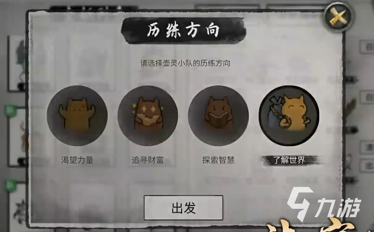 鬼谷八荒化形有什么用 鬼谷八荒手游化形妖獸攻略
