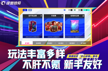 2024单机足球游戏有哪些 好玩的足球游戏分享合集