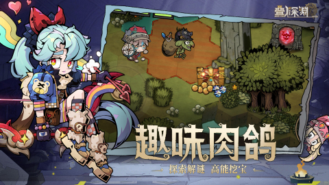 叠入深渊截图3