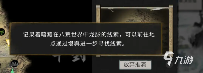 鬼谷八荒風(fēng)水圖是什么 鬼谷八荒手游風(fēng)水圖介紹