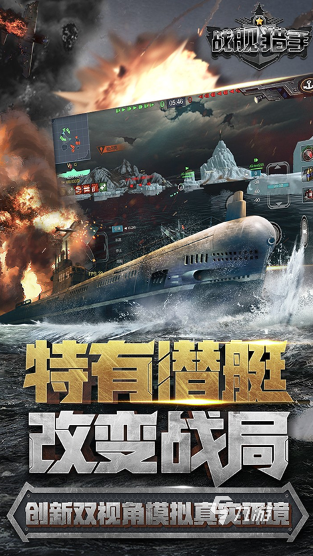 一款很老的海战游戏叫什么 2025好玩的海战游戏合集 