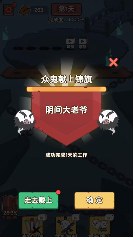 赶着去投胎截图3