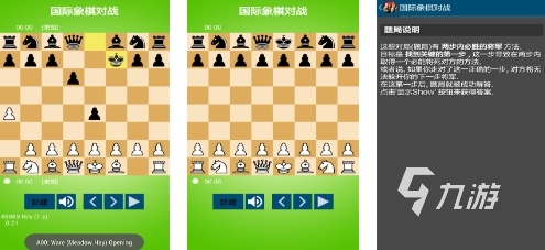 2025好玩的双人国际象棋游戏有哪些 好玩的双人国际象棋游戏推荐