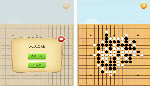 五子棋两人对战游戏汇总 热门的五子棋对战游戏大全2025截图