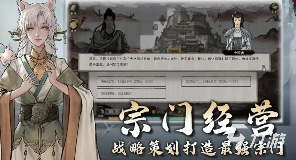 鬼谷八荒拳修最强搭配推荐 鬼谷八荒手游最强搭配攻略