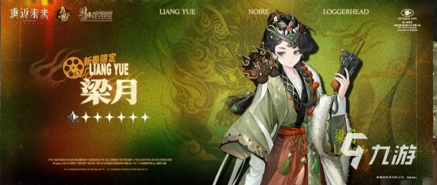 重返未來(lái)1999梁月怎么樣 重返未來(lái)1999梁月強(qiáng)度分析