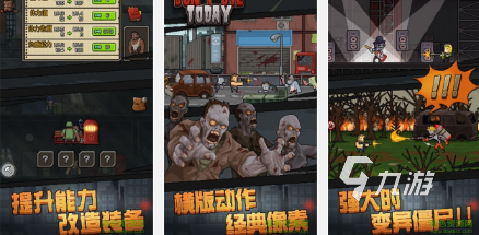 流行的末日求生类手游下载 好玩的末日求生游戏排行榜2025