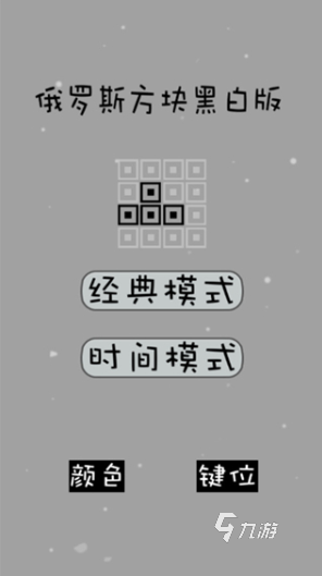 好玩的俄罗斯方块单机游戏下载 2025流行的俄罗斯游戏汇总