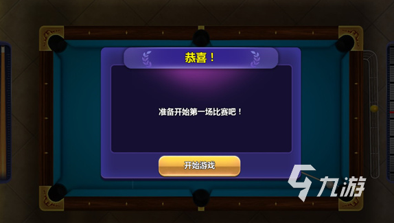 人氣較高的臺球游戲雙人對戰(zhàn)有哪些 必玩的雙人臺球游戲匯總2025