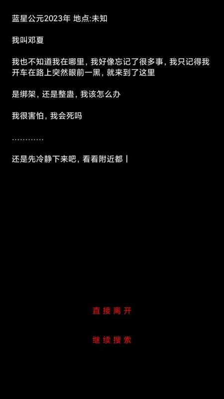 規(guī)則怪談：詭異旅店截圖2