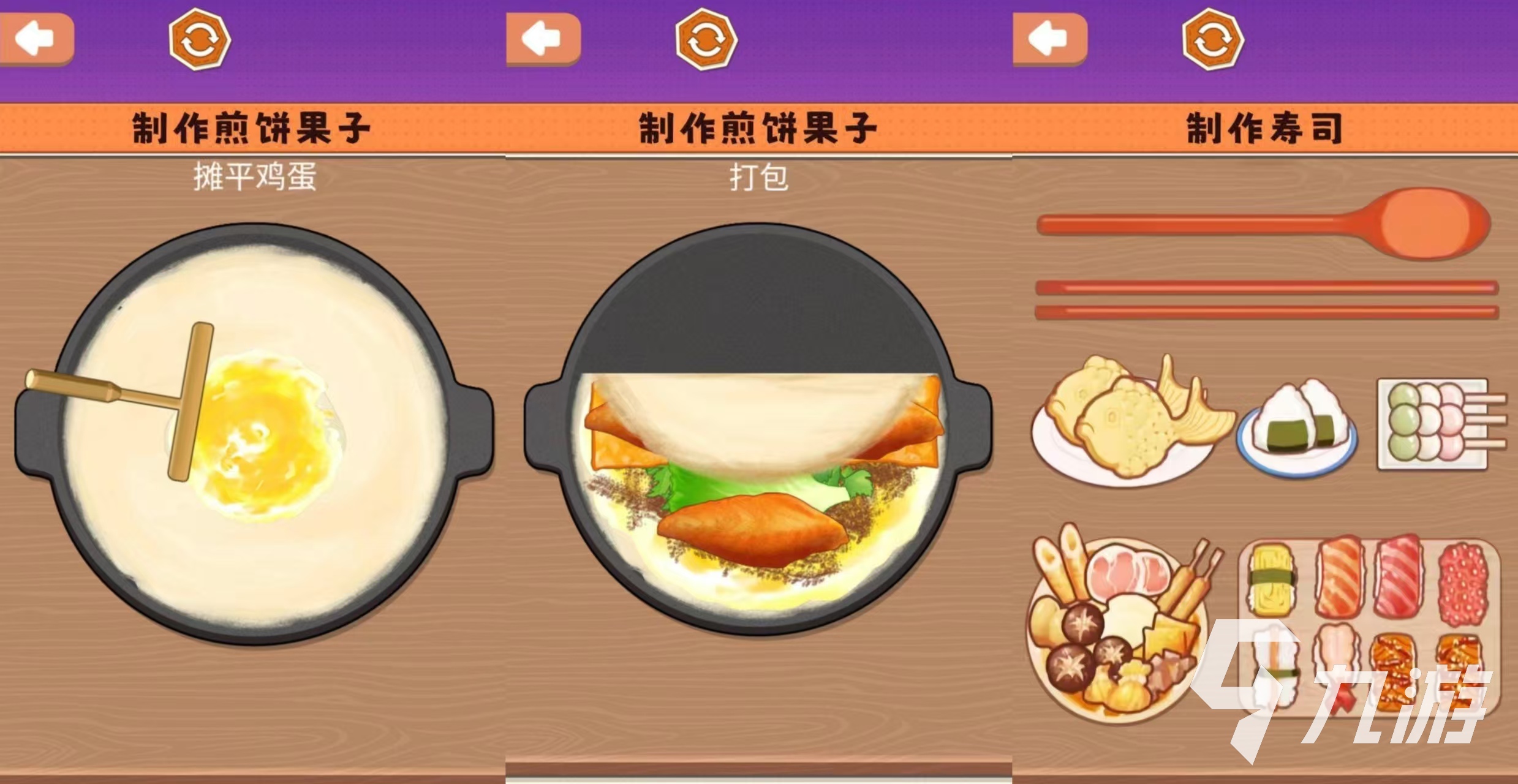 好玩的煎饼游戏有哪几个 耐玩的煎饼手游大全2025