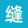 缝都可以缝加速器