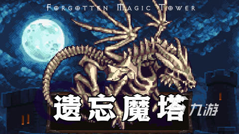 高人气魔塔单机游戏有没有 2025必玩的魔塔单机游戏盘点