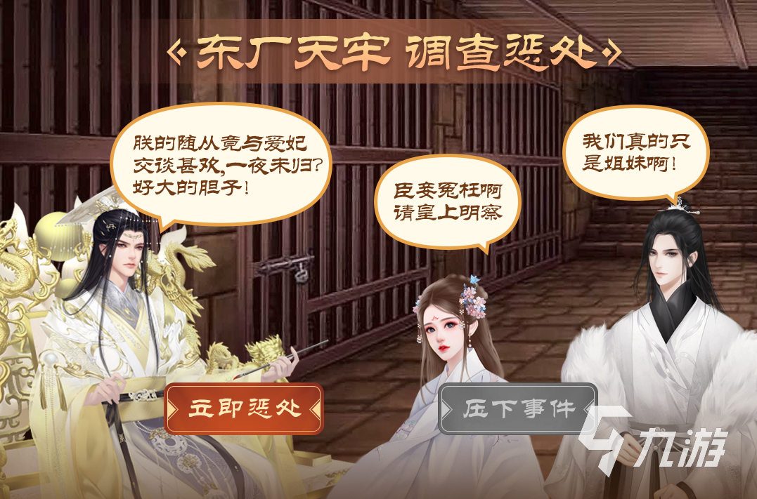 当皇帝开后宫的游戏有哪几个 必玩的后宫游戏大全2025