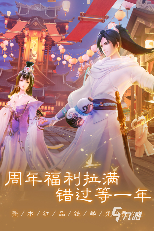 2025必玩的武俠格斗手游top5 人氣高的武俠格斗手游分享