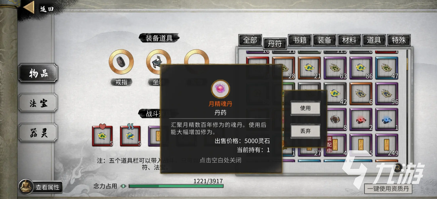 鬼谷八荒修为一直是0怎么办 鬼谷八荒修为为什么一直是0