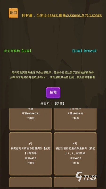 有很多层塔的游戏在哪里 2025免费的爬塔手游分享