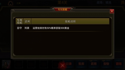 三國戰(zhàn)棋3截圖1