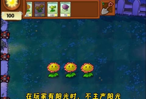 植物大战僵尸杂种版截图