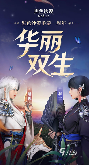 有趣的mmo类型的游戏排行榜 2025经典耐玩的mmo类型的游戏分享