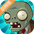 植物大战僵尸杂种版