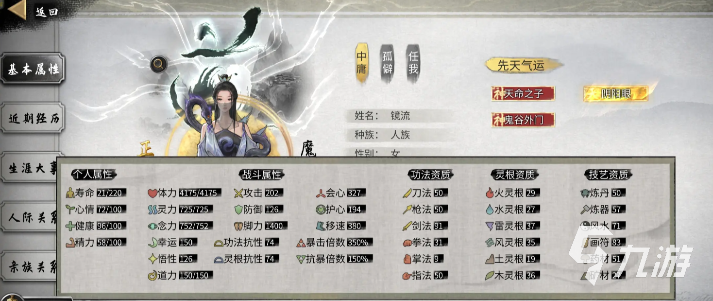 鬼谷八荒最强三红介绍 鬼谷八荒手游最强三红是什么