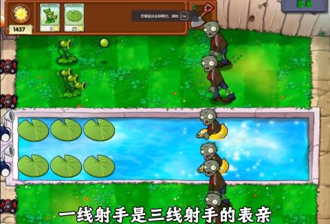 植物大战僵尸杂种版截图3