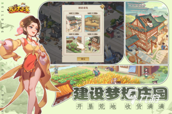 有趣的古风建筑游戏盘点2025 受欢迎的古风建筑游戏前五