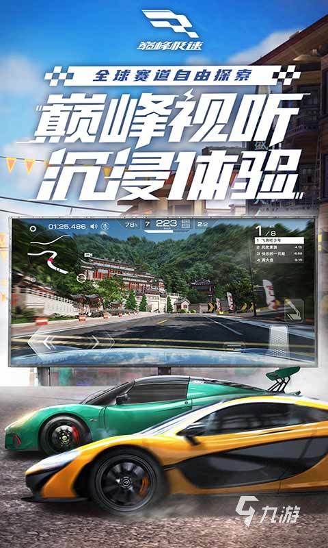 2024耐玩的比赛开车游戏有没有 好玩的竞速游戏盘点 
