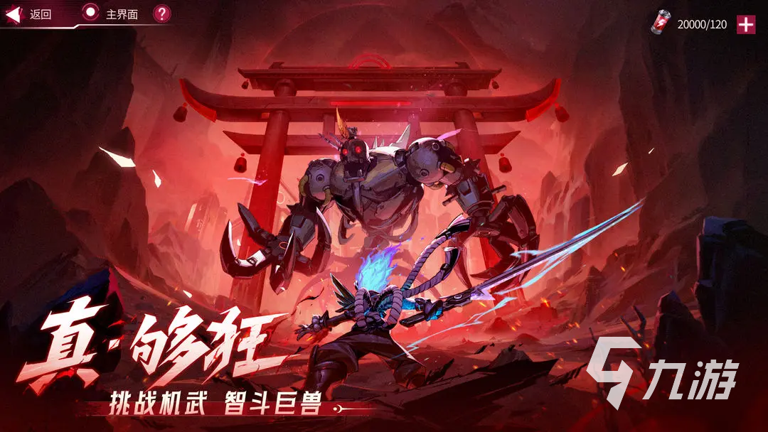 火柴人联盟3开局怎么玩 火柴人联盟3开局攻略
