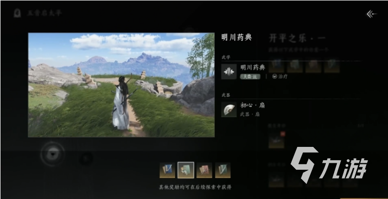 燕云十六声教程分享 燕云十六声萌新入门攻略