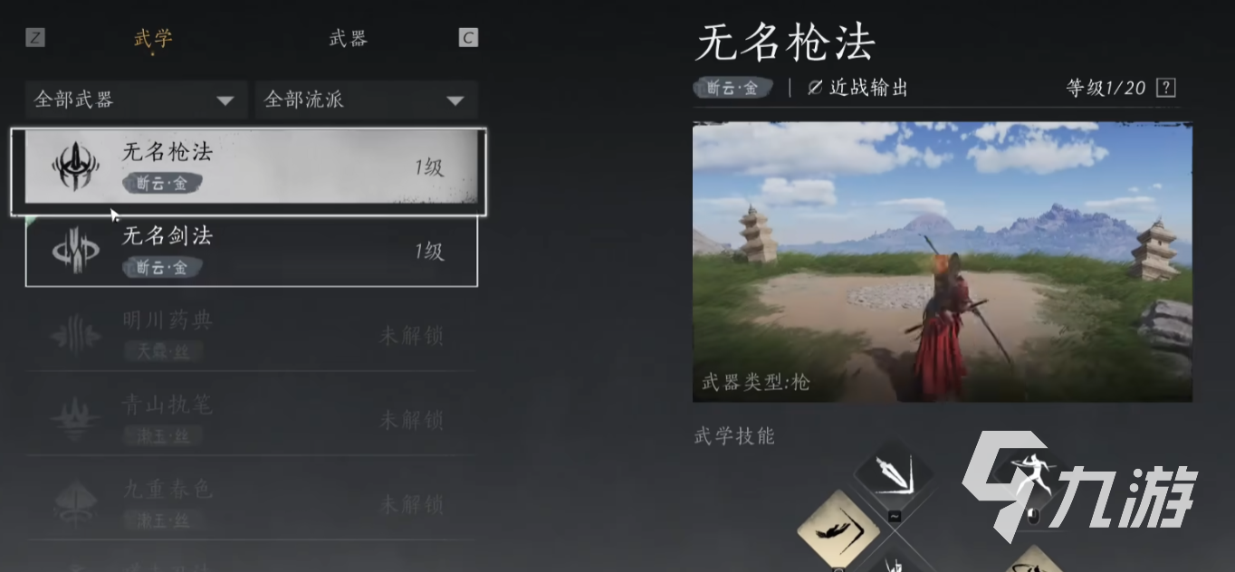 燕云十六声战斗教学 燕云十六声战斗机制介绍