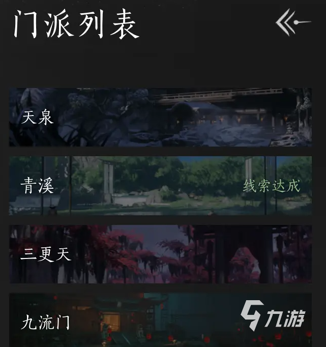 燕云十六声入门攻略 燕云十六声新手入门怎么玩