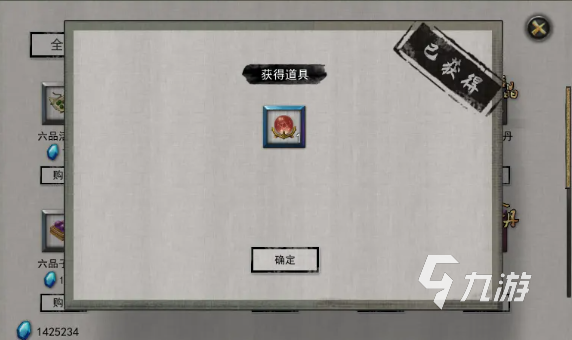鬼谷八荒锻体丸介绍 鬼谷八荒手游锻体丸怎么获得