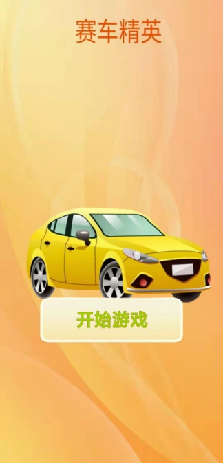 经典赛车单机游戏排行榜 流行的赛车单机游戏合集2025截图
