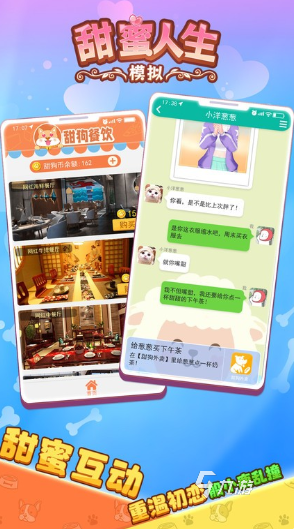 流行的模拟自己人生的游戏盘点 2025耐玩的模拟人生的游戏汇总