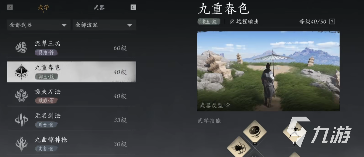 燕云十六声新手武器选哪个 燕云十六声新手开荒用什么武器好​