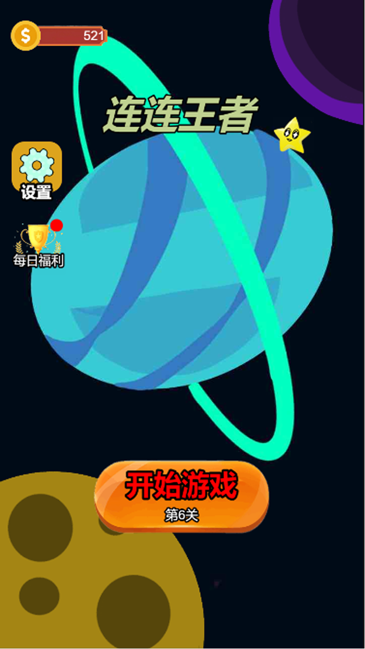 連連王者好玩嗎 連連王者玩法簡介