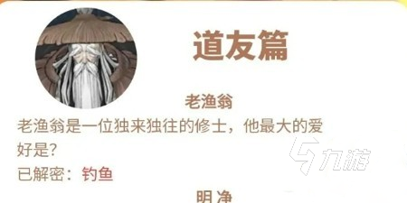 问剑长生问题答案大全 问剑长生问题答案有哪些