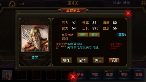 三國戰(zhàn)棋3截圖