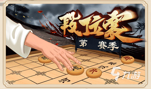 經(jīng)典的人機(jī)對戰(zhàn)象棋游戲排行榜 2025必玩的象棋游戲有哪幾個(gè)