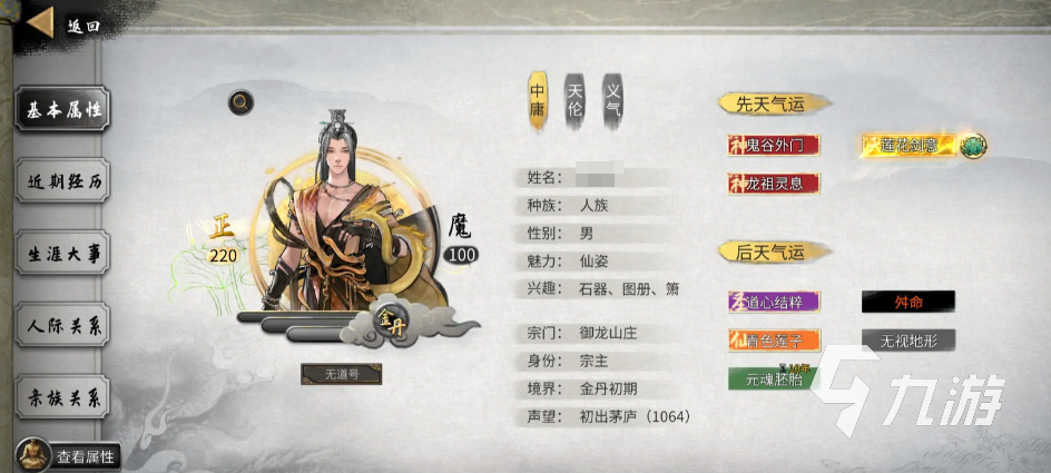 鬼谷八荒天赋大全图鉴分享 鬼谷八荒手游天赋图鉴