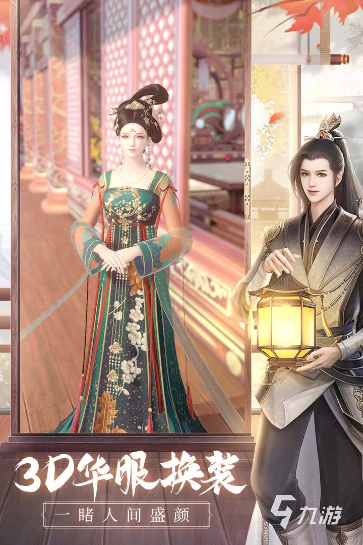 2025耐玩的換裝游戲古風服裝是哪些 熱門的換裝游戲下載排行榜