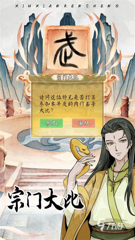 2025好玩的人生交换游戏有哪些 有趣的人生游戏下载推荐