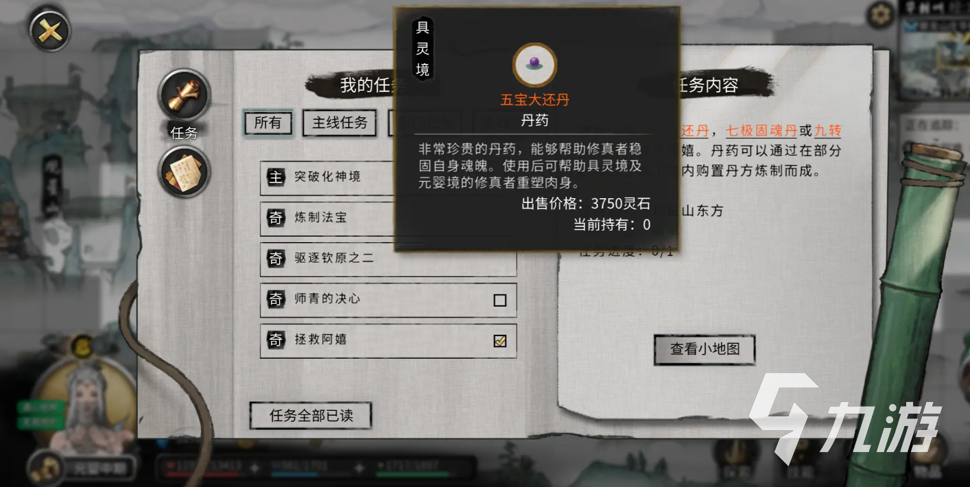 鬼谷八荒丹药效果一览 鬼谷八荒手游丹药图鉴大全