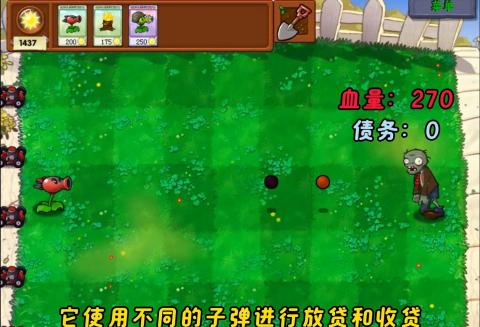 植物大战僵尸杂种版截图1